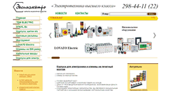 Desktop Screenshot of exim.by